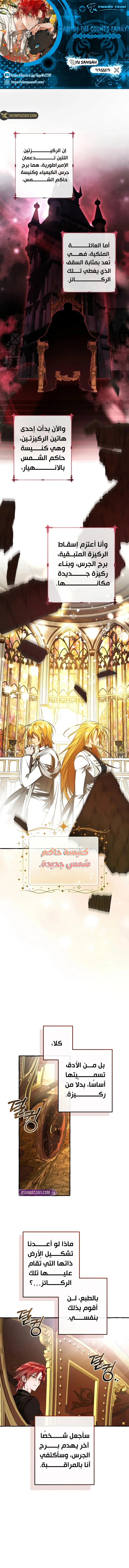 Read Trash Of The Count’S Family ar Manga Online