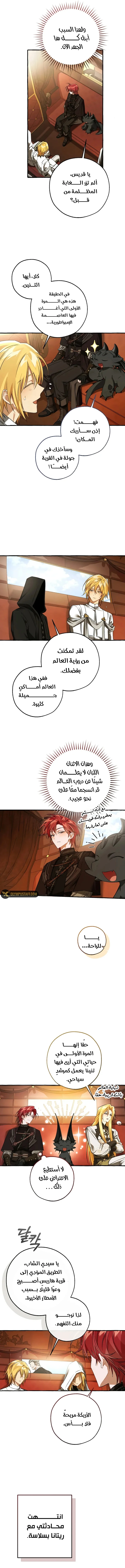 Read Trash Of The Count’S Family ar Manga Online