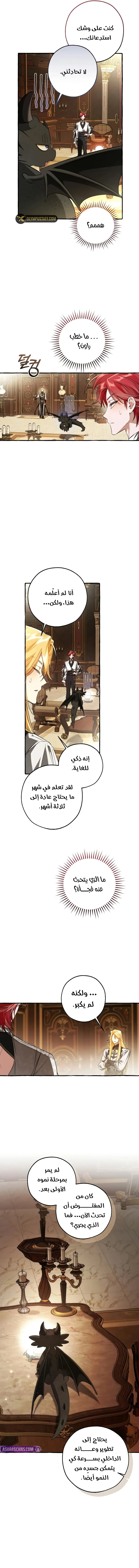 Read Trash Of The Count’S Family ar Manga Online