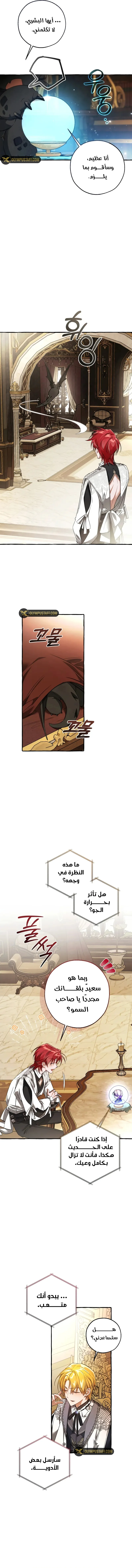 Read Trash Of The Count’S Family ar Manga Online