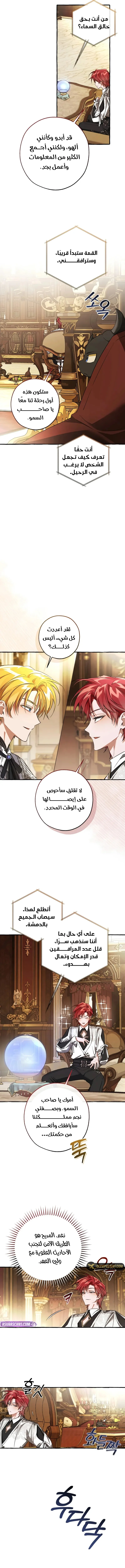 Read Trash Of The Count’S Family ar Manga Online