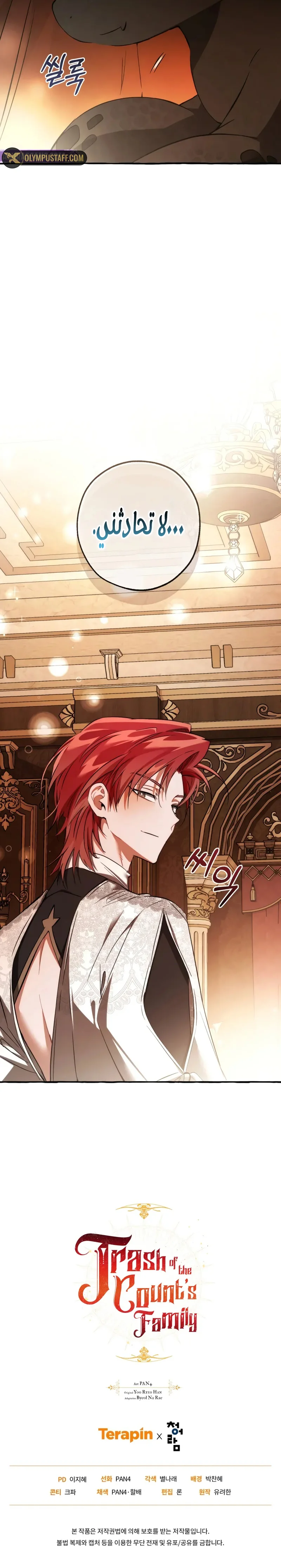 Read Trash Of The Count’S Family ar Manga Online