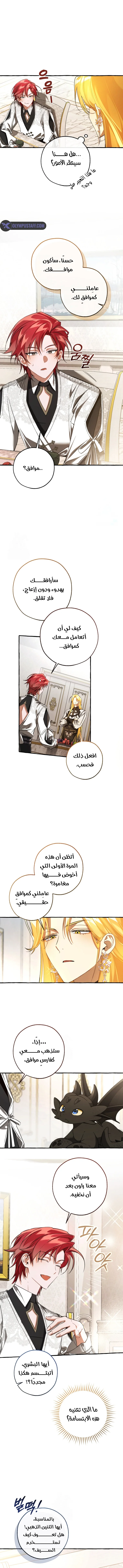 Read Trash Of The Count’S Family ar Manga Online