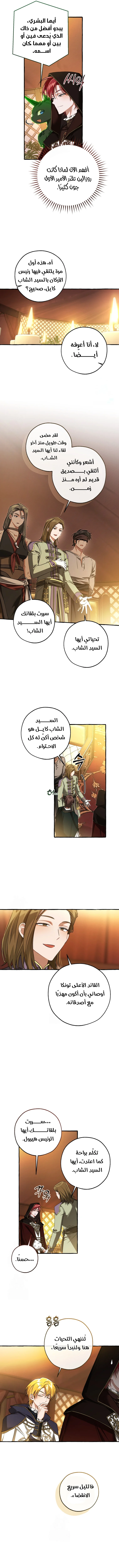 Read Trash Of The Count’S Family ar Manga Online