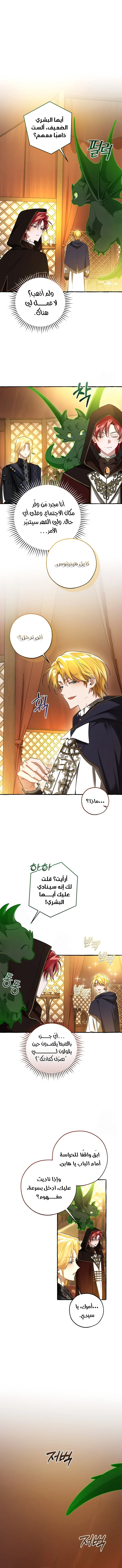 Read Trash Of The Count’S Family ar Manga Online