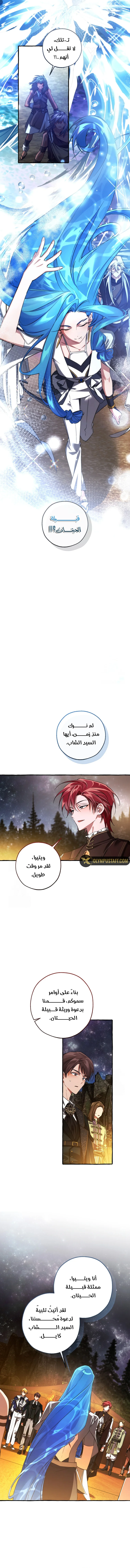 Read Trash Of The Count’S Family ar Manga Online