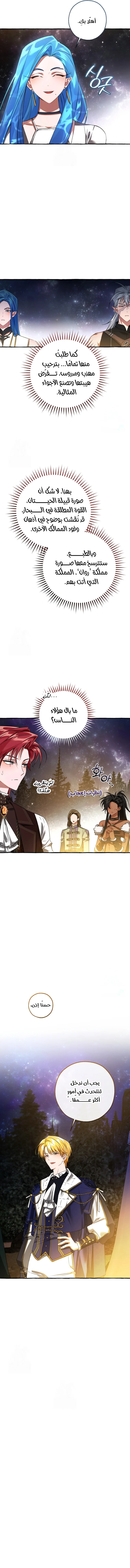 Read Trash Of The Count’S Family ar Manga Online