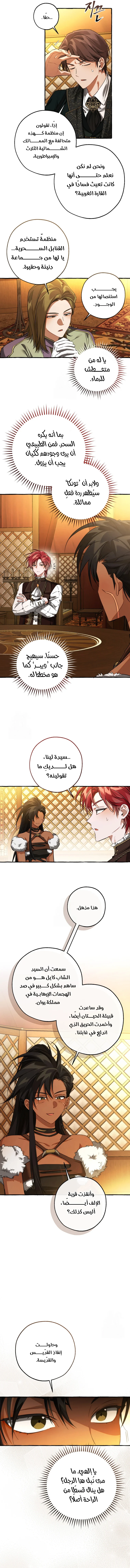 Read Trash Of The Count’S Family ar Manga Online
