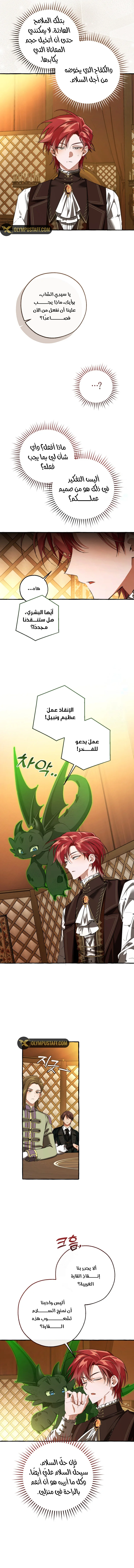 Read Trash Of The Count’S Family ar Manga Online
