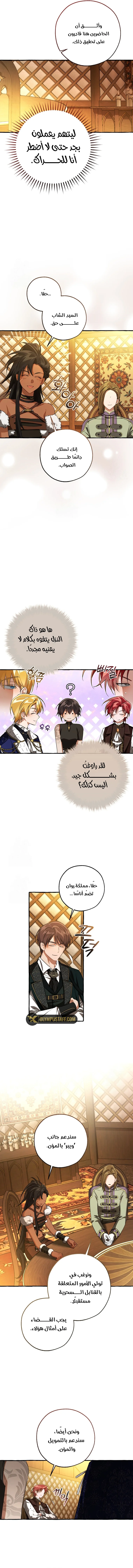 Read Trash Of The Count’S Family ar Manga Online