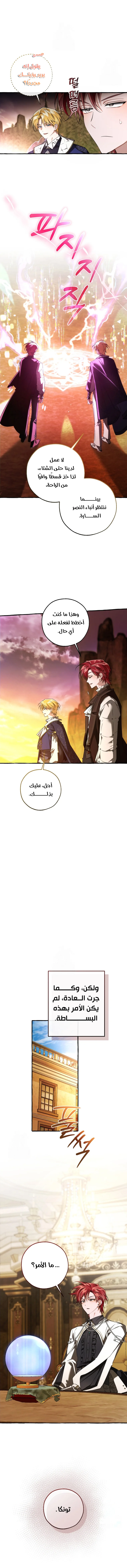 Read Trash Of The Count’S Family ar Manga Online