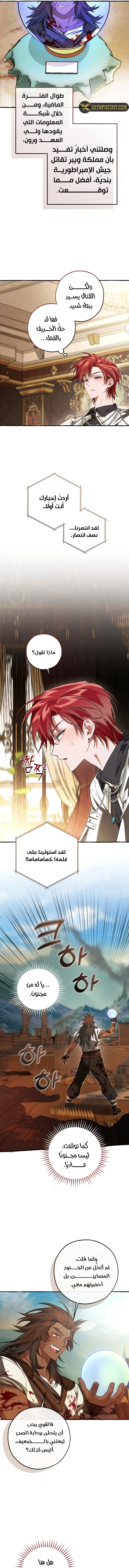 Read Trash Of The Count’S Family ar Manga Online