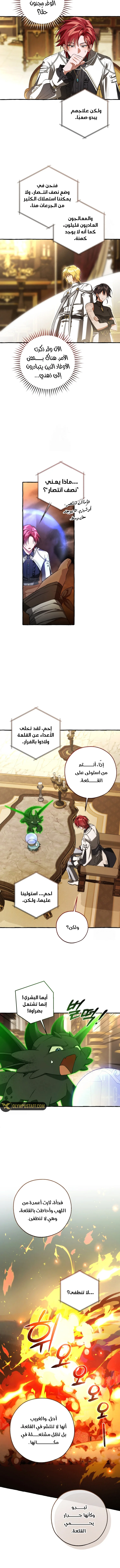 Read Trash Of The Count’S Family ar Manga Online