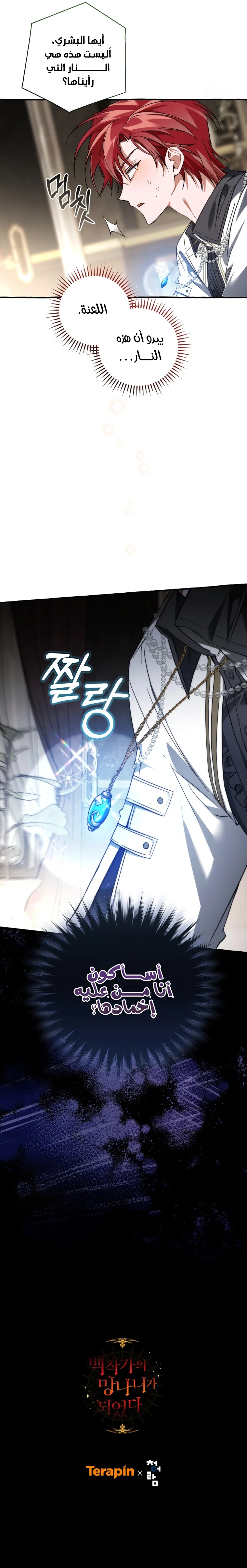 Read Trash Of The Count’S Family ar Manga Online