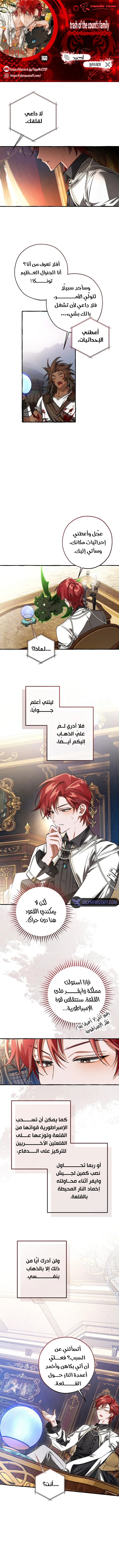Read Trash Of The Count’S Family ar Manga Online
