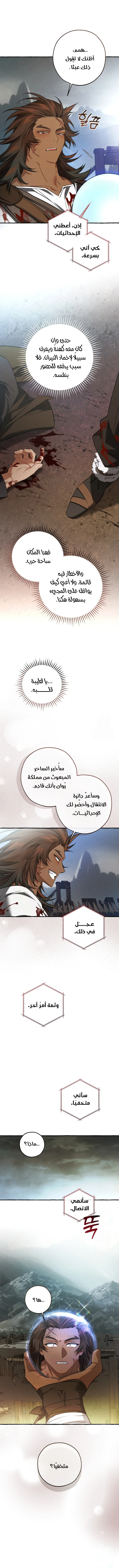 Read Trash Of The Count’S Family ar Manga Online
