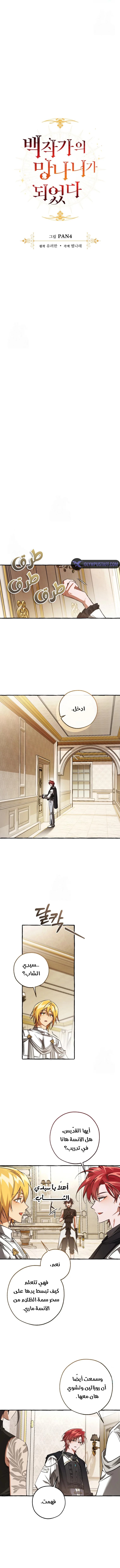 Read Trash Of The Count’S Family ar Manga Online