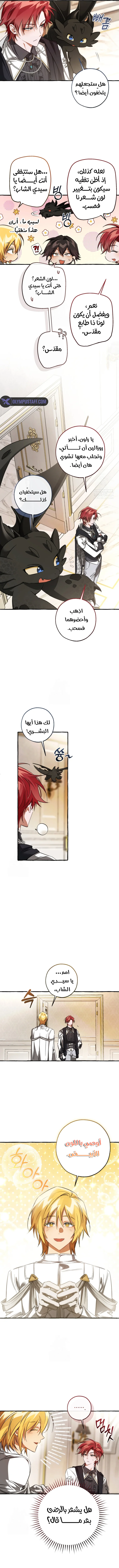 Read Trash Of The Count’S Family ar Manga Online