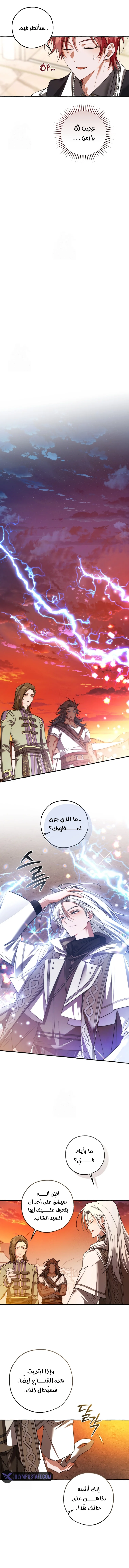 Read Trash Of The Count’S Family ar Manga Online