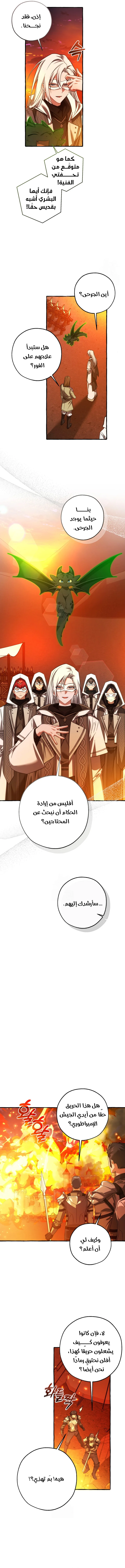 Read Trash Of The Count’S Family ar Manga Online