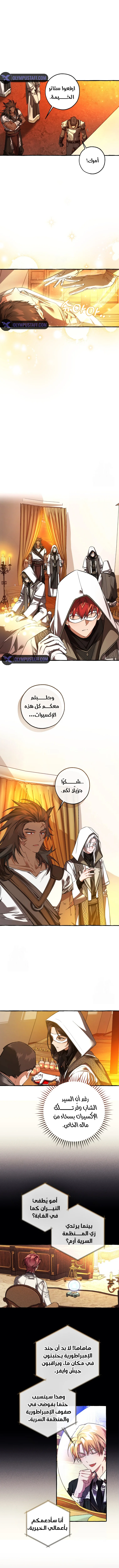 Read Trash Of The Count’S Family ar Manga Online