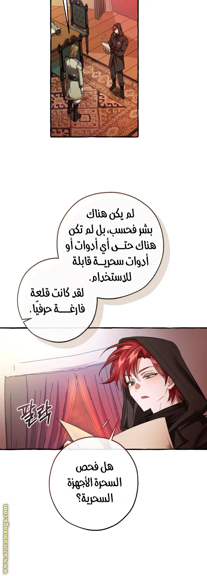 Read Trash Of The Count’S Family ar Manga Online