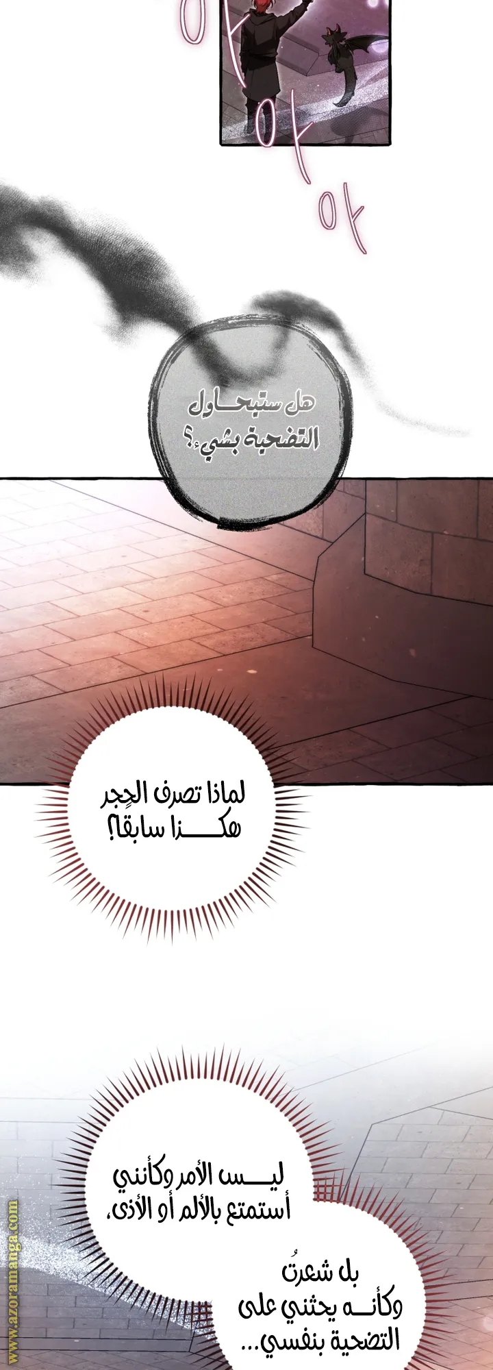 Read Trash Of The Count’S Family ar Manga Online