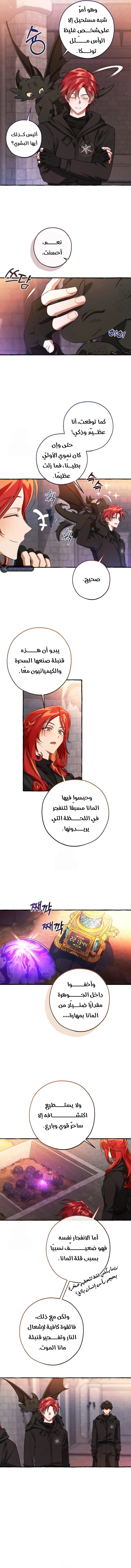 Read Trash Of The Count’S Family ar Manga Online