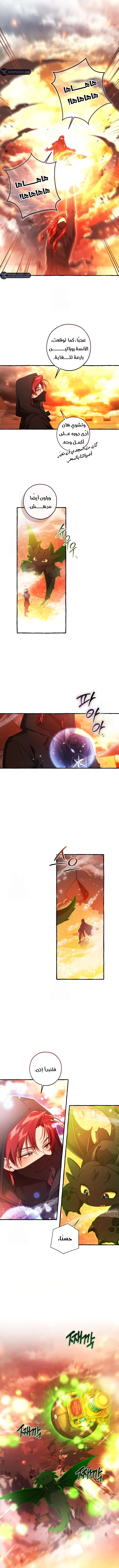 Read Trash Of The Count’S Family ar Manga Online