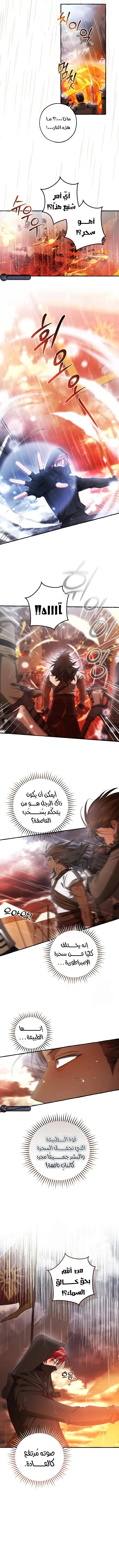 Read Trash Of The Count’S Family ar Manga Online