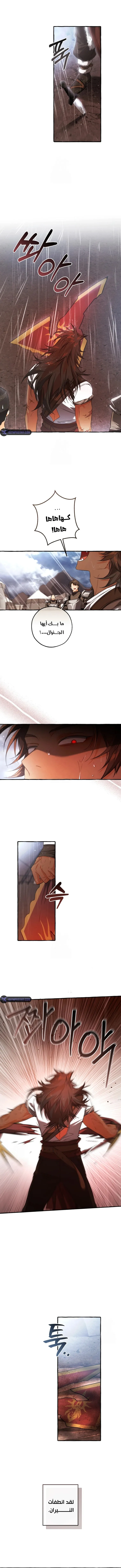 Read Trash Of The Count’S Family ar Manga Online