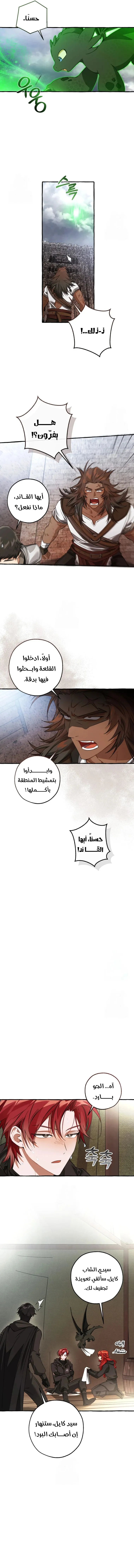 Read Trash Of The Count’S Family ar Manga Online