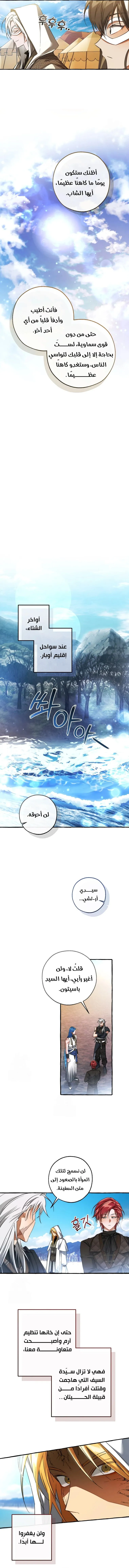 Read Trash Of The Count’S Family ar Manga Online
