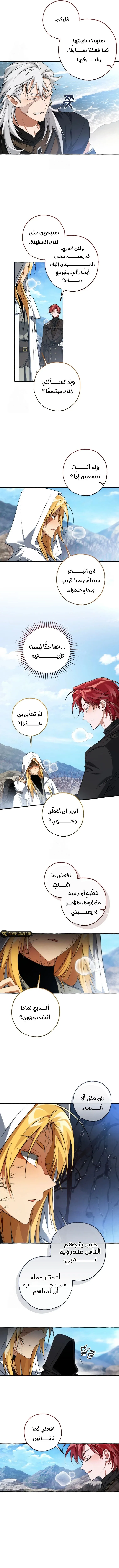 Read Trash Of The Count’S Family ar Manga Online
