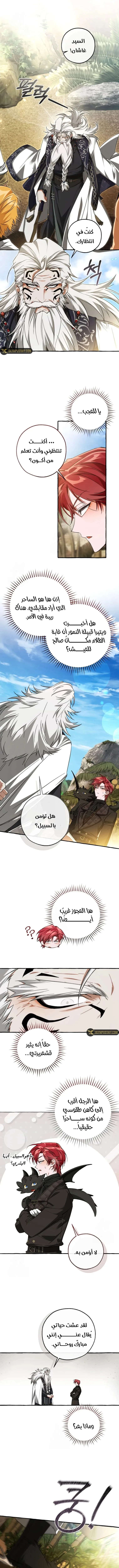 Read Trash Of The Count’S Family ar Manga Online