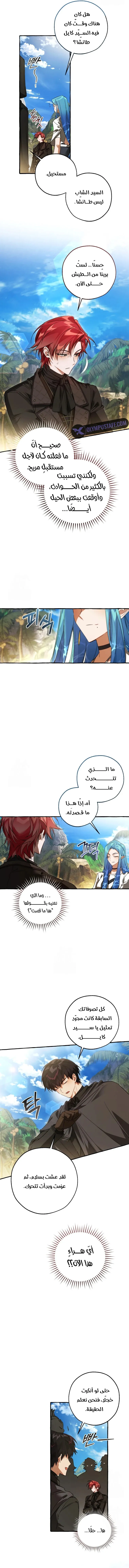 Read Trash Of The Count’S Family ar Manga Online
