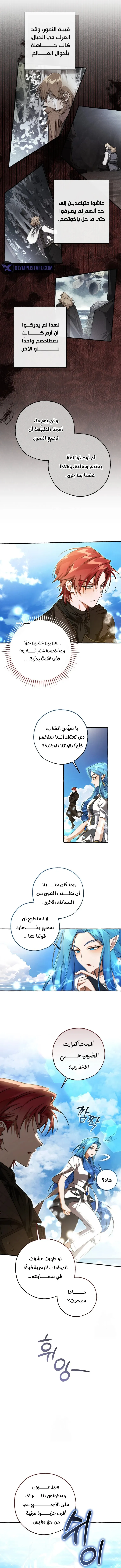 Read Trash Of The Count’S Family ar Manga Online