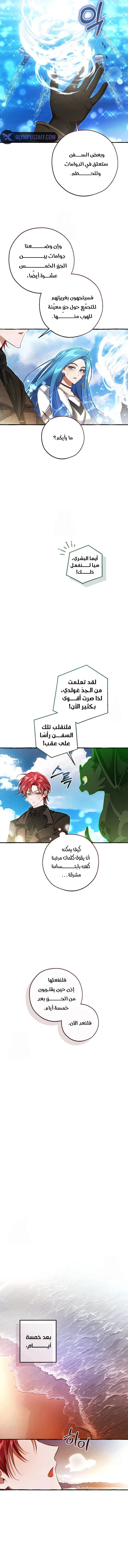 Read Trash Of The Count’S Family ar Manga Online