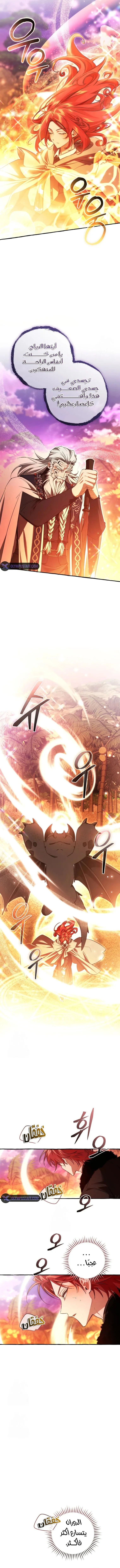 Read Trash Of The Count’S Family ar Manga Online