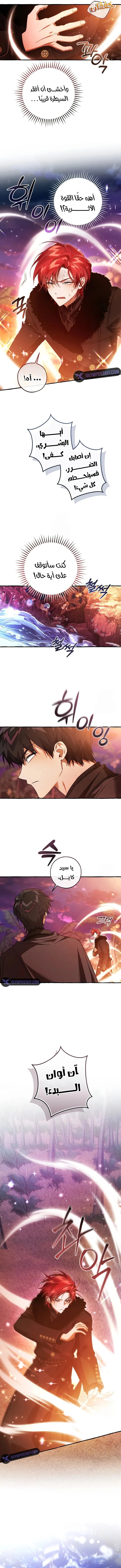 Read Trash Of The Count’S Family ar Manga Online