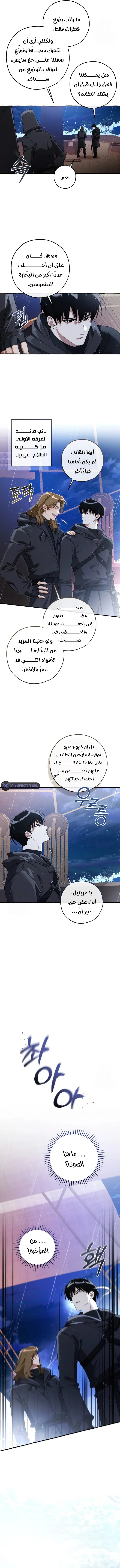 Read Trash Of The Count’S Family ar Manga Online