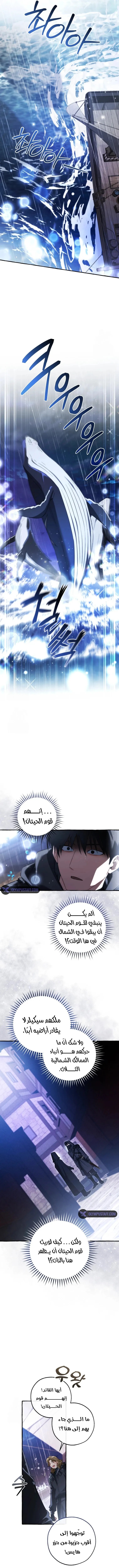 Read Trash Of The Count’S Family ar Manga Online