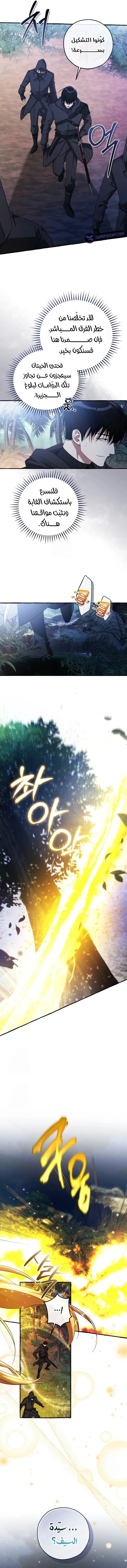 Read Trash Of The Count’S Family ar Manga Online