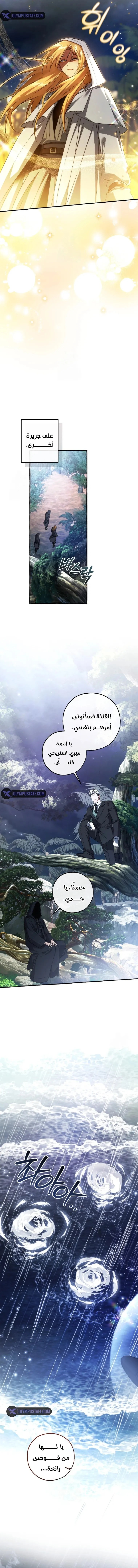 Read Trash Of The Count’S Family ar Manga Online