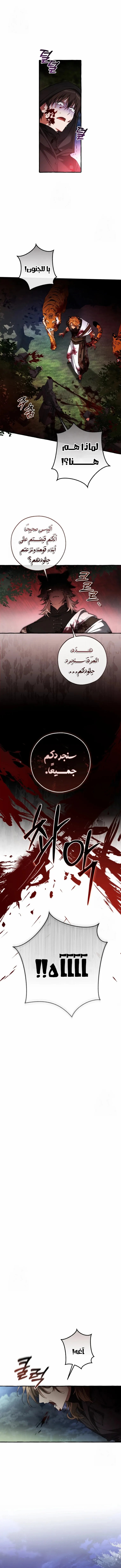 Read Trash Of The Count’S Family ar Manga Online