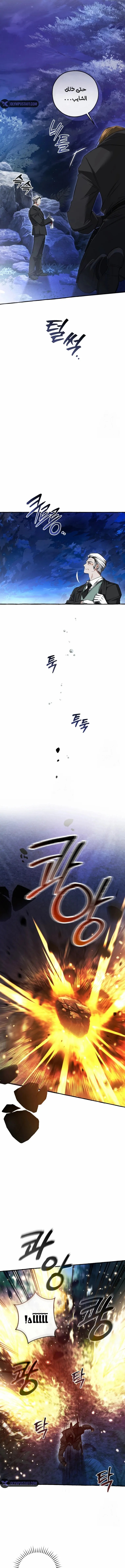 Read Trash Of The Count’S Family ar Manga Online