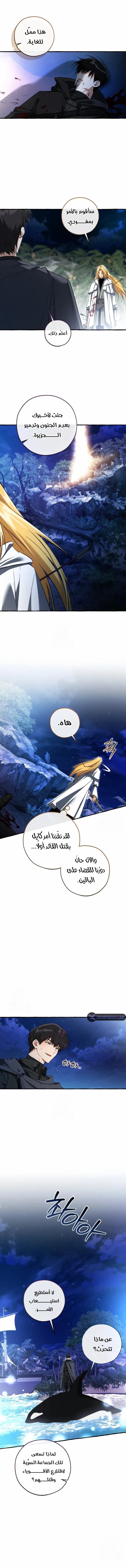 Read Trash Of The Count’S Family ar Manga Online