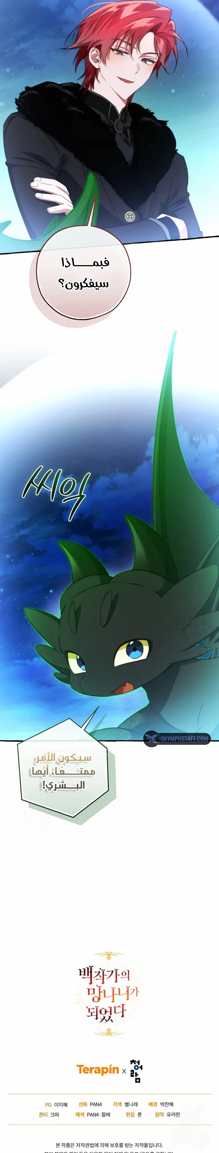 Read Trash Of The Count’S Family ar Manga Online