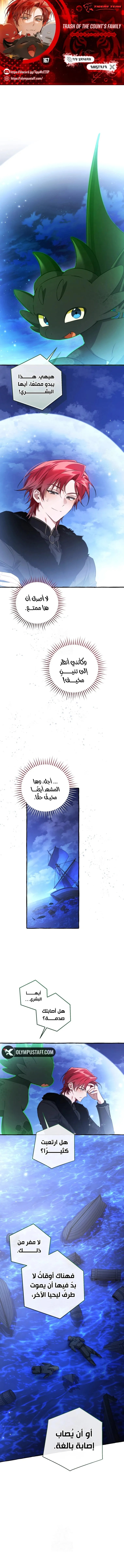 Read Trash Of The Count’S Family ar Manga Online