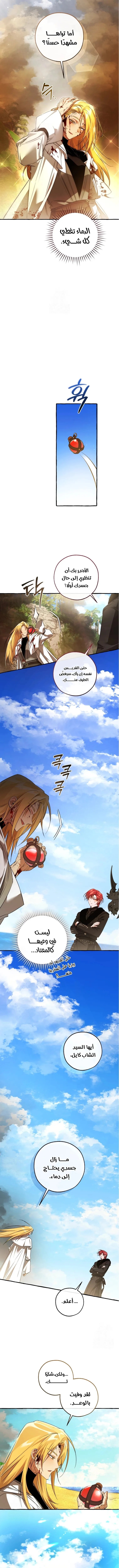 Read Trash Of The Count’S Family ar Manga Online
